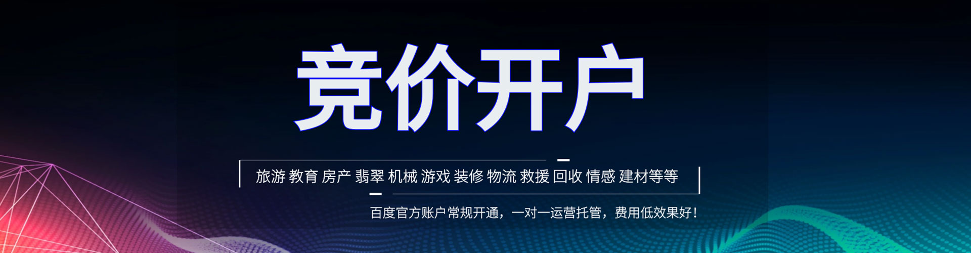 卡若百度包年竞价